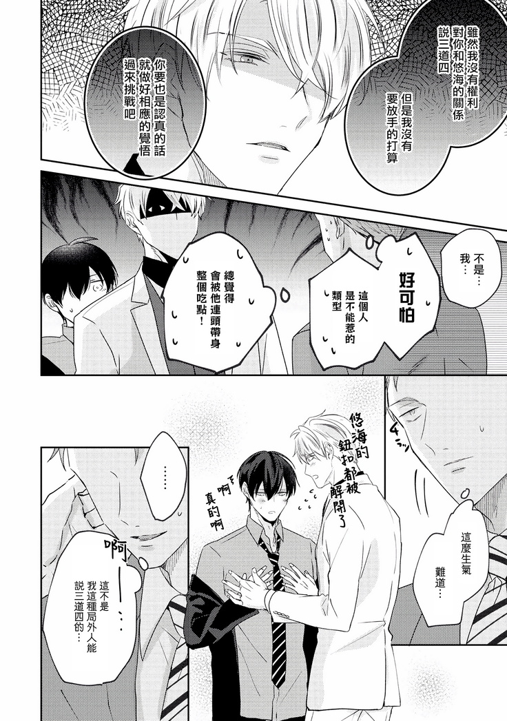 Drastic f Romance | 激烈的F罗曼史 Ch. 1-5