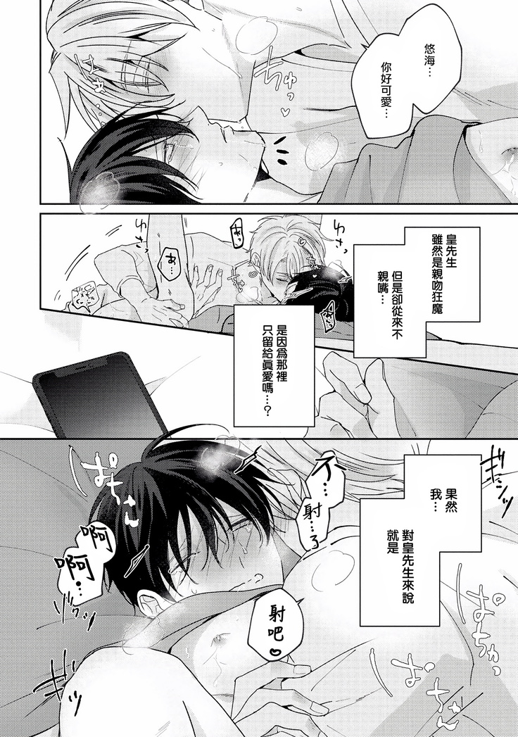 Drastic f Romance | 激烈的F罗曼史 Ch. 1-5