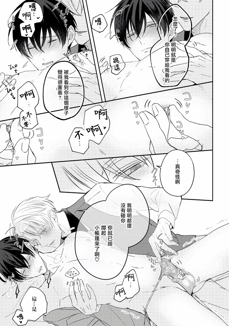 Drastic f Romance | 激烈的F罗曼史 Ch. 1-5