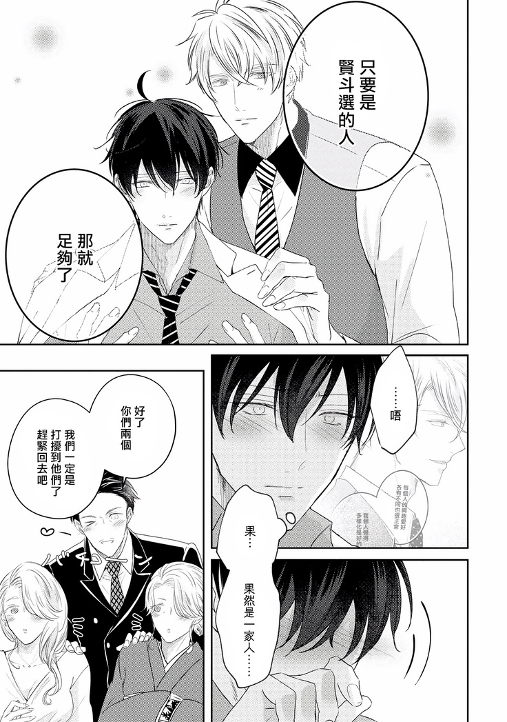 Drastic f Romance | 激烈的F罗曼史 Ch. 1-5