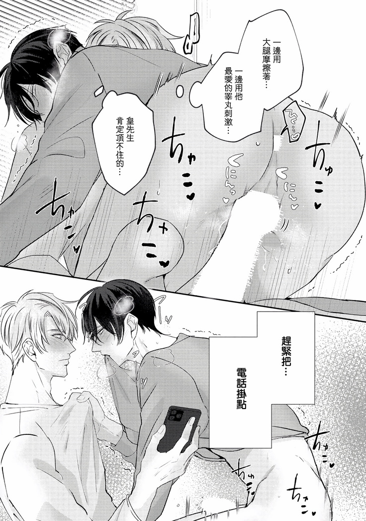 Drastic f Romance | 激烈的F罗曼史 Ch. 1-5