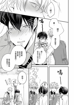 Drastic f Romance | 激烈的F罗曼史 Ch. 1-5 Page #237