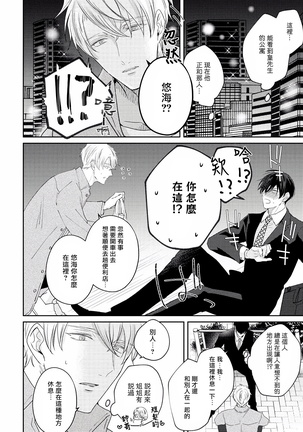 Drastic f Romance | 激烈的F罗曼史 Ch. 1-5 Page #193