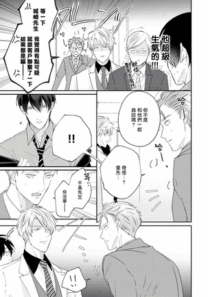 Drastic f Romance | 激烈的F罗曼史 Ch. 1-5 Page #233