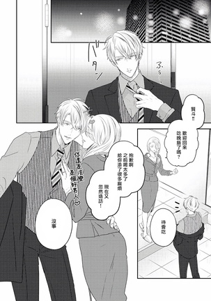 Drastic f Romance | 激烈的F罗曼史 Ch. 1-5 Page #187