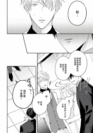 Drastic f Romance | 激烈的F罗曼史 Ch. 1-5 Page #218