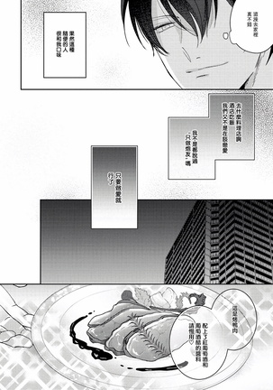 Drastic f Romance | 激烈的F罗曼史 Ch. 1-5 Page #100