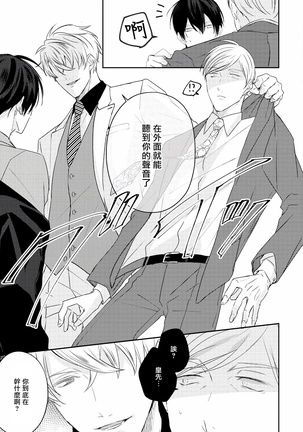 Drastic f Romance | 激烈的F罗曼史 Ch. 1-5 Page #231