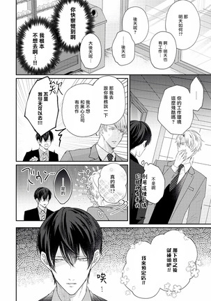 Drastic f Romance | 激烈的F罗曼史 Ch. 1-5 Page #22