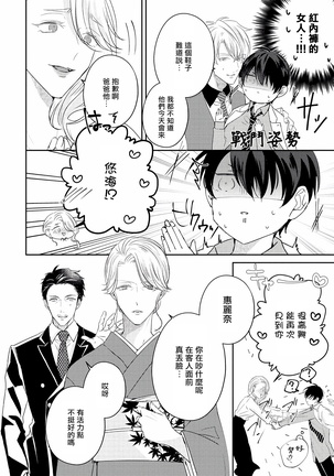 Drastic f Romance | 激烈的F罗曼史 Ch. 1-5 Page #240