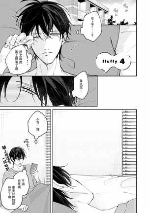 Drastic f Romance | 激烈的F罗曼史 Ch. 1-5 Page #152