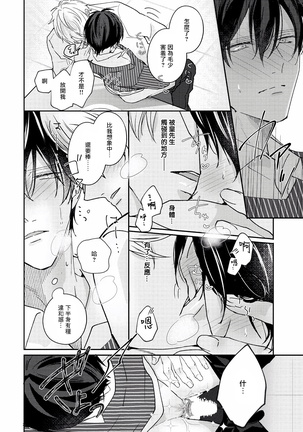 Drastic f Romance | 激烈的F罗曼史 Ch. 1-5 Page #108