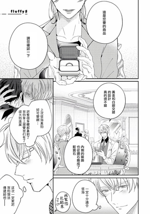 Drastic f Romance | 激烈的F罗曼史 Ch. 1-5 Page #201