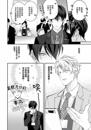 Drastic f Romance | 激烈的F罗曼史 Ch. 1-5 Page #92