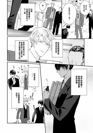 Drastic f Romance | 激烈的F罗曼史 Ch. 1-5 Page #53