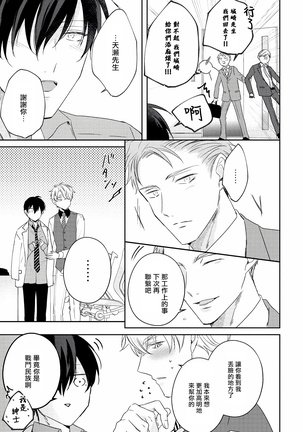 Drastic f Romance | 激烈的F罗曼史 Ch. 1-5 Page #235