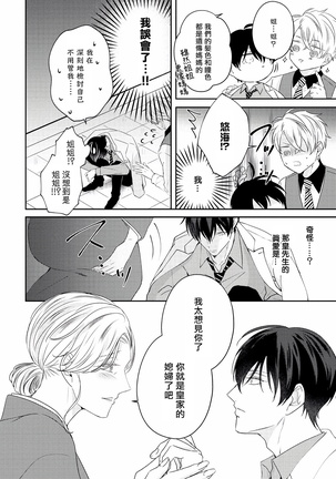 Drastic f Romance | 激烈的F罗曼史 Ch. 1-5 - Page 242