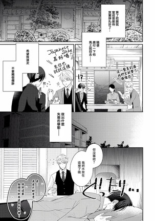 Drastic f Romance | 激烈的F罗曼史 Ch. 1-5 Page #23