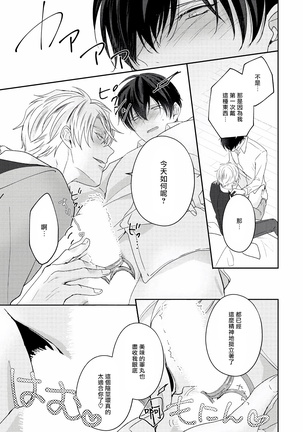 Drastic f Romance | 激烈的F罗曼史 Ch. 1-5 Page #137