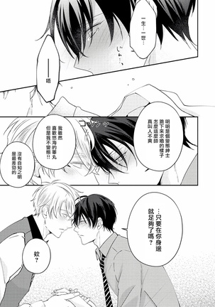 Drastic f Romance | 激烈的F罗曼史 Ch. 1-5 - Page 251