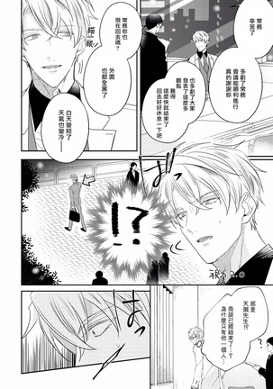 Drastic f Romance | 激烈的F罗曼史 Ch. 1-5 Page #228