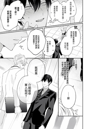 Drastic f Romance | 激烈的F罗曼史 Ch. 1-5 Page #217