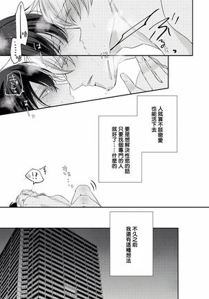 Drastic f Romance | 激烈的F罗曼史 Ch. 1-5 - Page 271