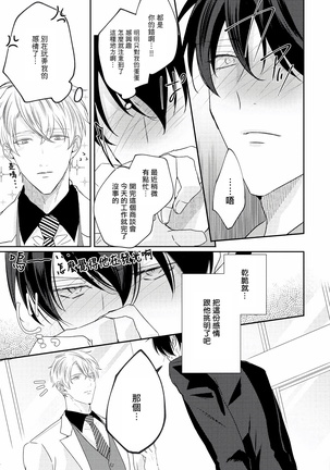 Drastic f Romance | 激烈的F罗曼史 Ch. 1-5 Page #215