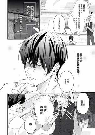 Drastic f Romance | 激烈的F罗曼史 Ch. 1-5 Page #134