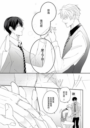 Drastic f Romance | 激烈的F罗曼史 Ch. 1-5 Page #249