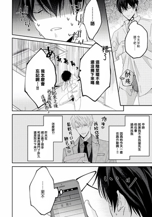 Drastic f Romance | 激烈的F罗曼史 Ch. 1-5 Page #130