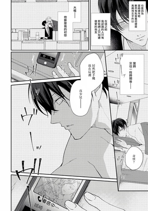 Drastic f Romance | 激烈的F罗曼史 Ch. 1-5 Page #57