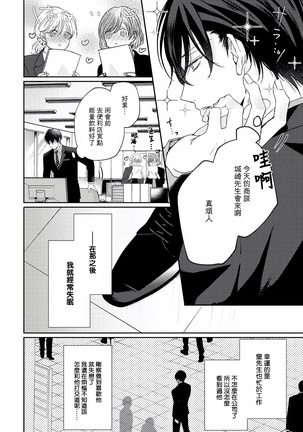 Drastic f Romance | 激烈的F罗曼史 Ch. 1-5 Page #212