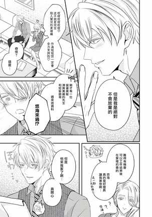 Drastic f Romance | 激烈的F罗曼史 Ch. 1-5 Page #190