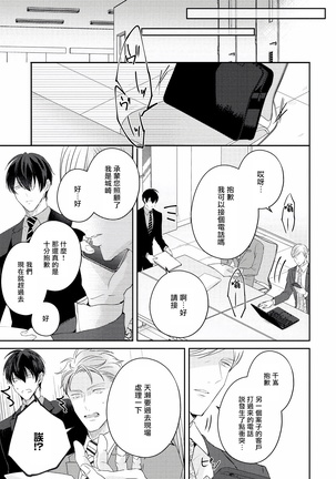 Drastic f Romance | 激烈的F罗曼史 Ch. 1-5 Page #223