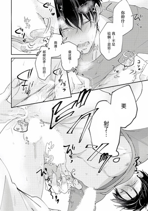 Drastic f Romance | 激烈的F罗曼史 Ch. 1-5 Page #167