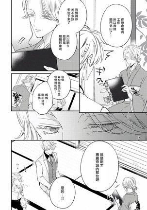 Drastic f Romance | 激烈的F罗曼史 Ch. 1-5 Page #206