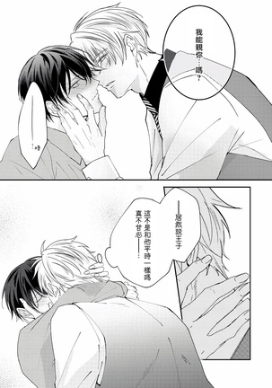 Drastic f Romance | 激烈的F罗曼史 Ch. 1-5 Page #253