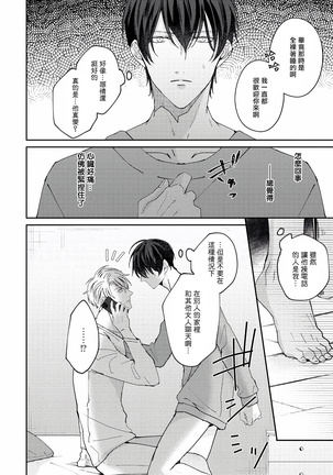 Drastic f Romance | 激烈的F罗曼史 Ch. 1-5 Page #157