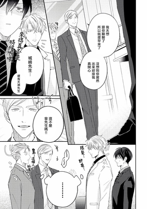 Drastic f Romance | 激烈的F罗曼史 Ch. 1-5 Page #219