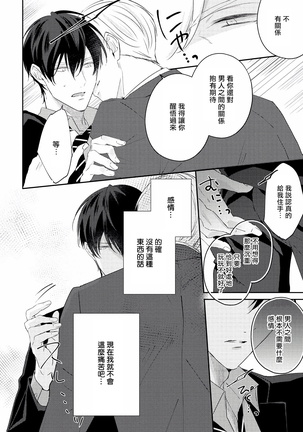 Drastic f Romance | 激烈的F罗曼史 Ch. 1-5 Page #226