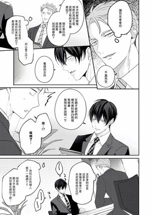 Drastic f Romance | 激烈的F罗曼史 Ch. 1-5 Page #123