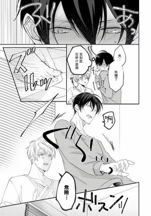 Drastic f Romance | 激烈的F罗曼史 Ch. 1-5 Page #162