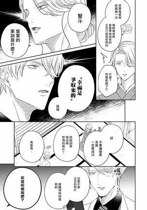 Drastic f Romance | 激烈的F罗曼史 Ch. 1-5 Page #209