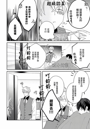 Drastic f Romance | 激烈的F罗曼史 Ch. 1-5 Page #258