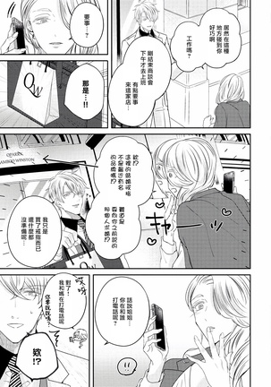 Drastic f Romance | 激烈的F罗曼史 Ch. 1-5 - Page 203