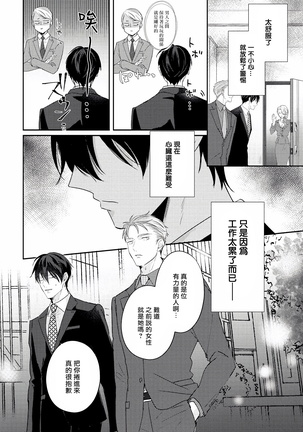 Drastic f Romance | 激烈的F罗曼史 Ch. 1-5 Page #185