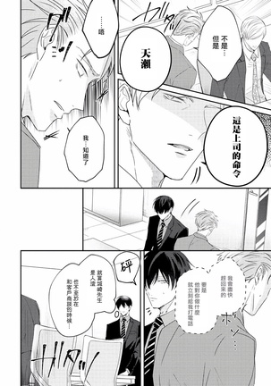 Drastic f Romance | 激烈的F罗曼史 Ch. 1-5 Page #224