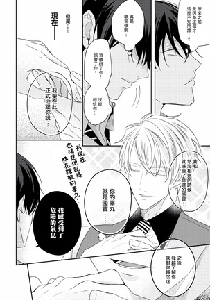 Drastic f Romance | 激烈的F罗曼史 Ch. 1-5 Page #248