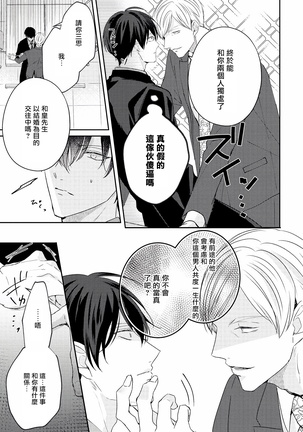 Drastic f Romance | 激烈的F罗曼史 Ch. 1-5 - Page 225